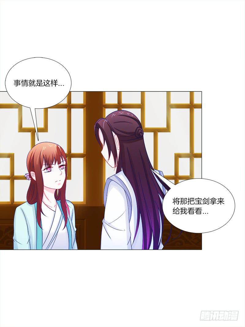 双面师尊别乱来韩漫全集-51、有师尊在没人能冤枉你无删减无遮挡章节图片 