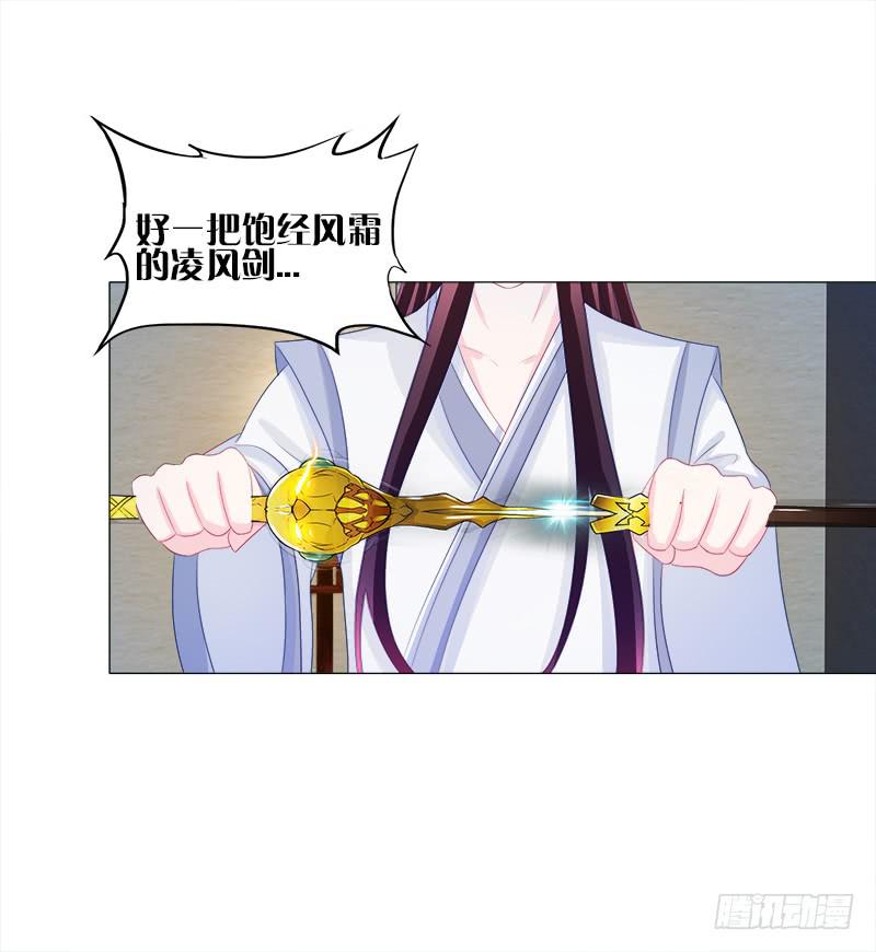 双面师尊别乱来韩漫全集-51、有师尊在没人能冤枉你无删减无遮挡章节图片 