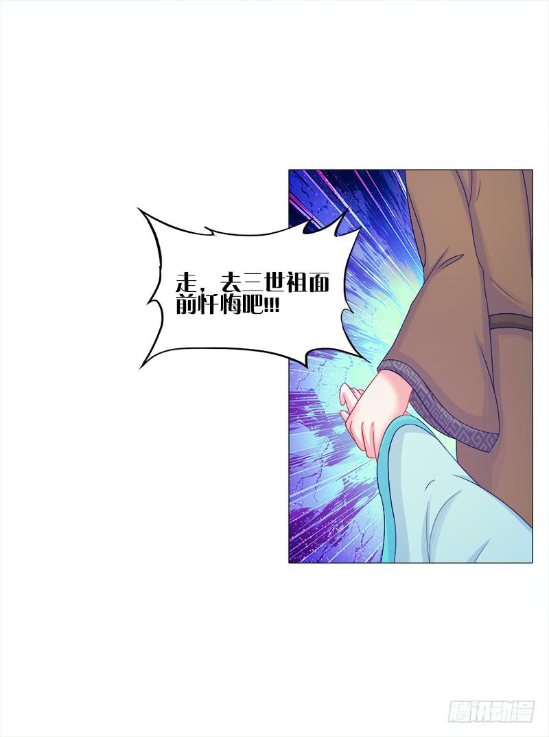 双面师尊别乱来韩漫全集-51、有师尊在没人能冤枉你无删减无遮挡章节图片 