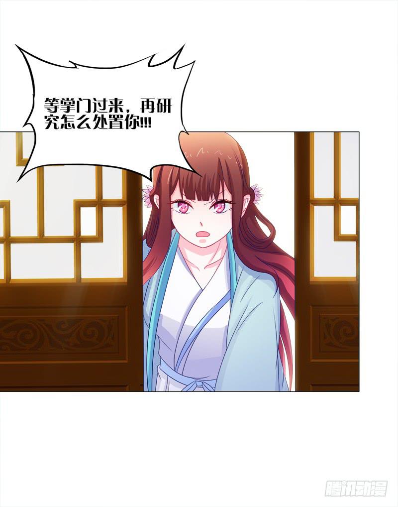 双面师尊别乱来韩漫全集-51、有师尊在没人能冤枉你无删减无遮挡章节图片 