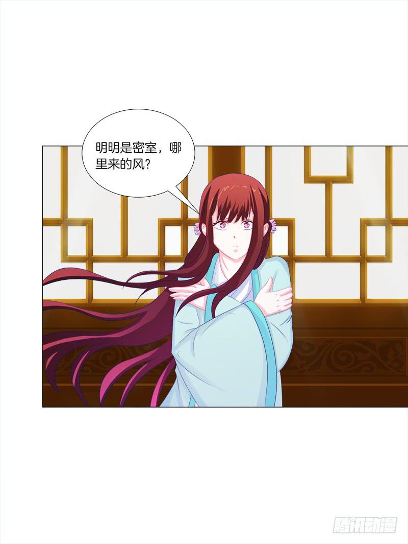 双面师尊别乱来韩漫全集-51、有师尊在没人能冤枉你无删减无遮挡章节图片 