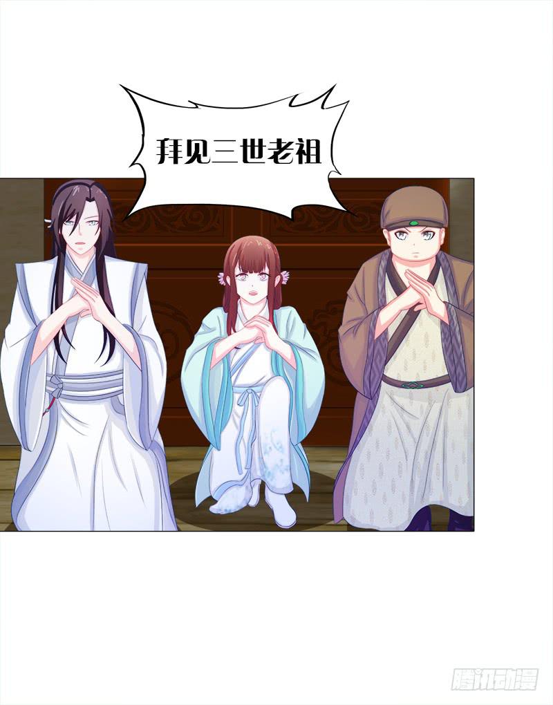 双面师尊别乱来韩漫全集-52、老祖显灵无删减无遮挡章节图片 