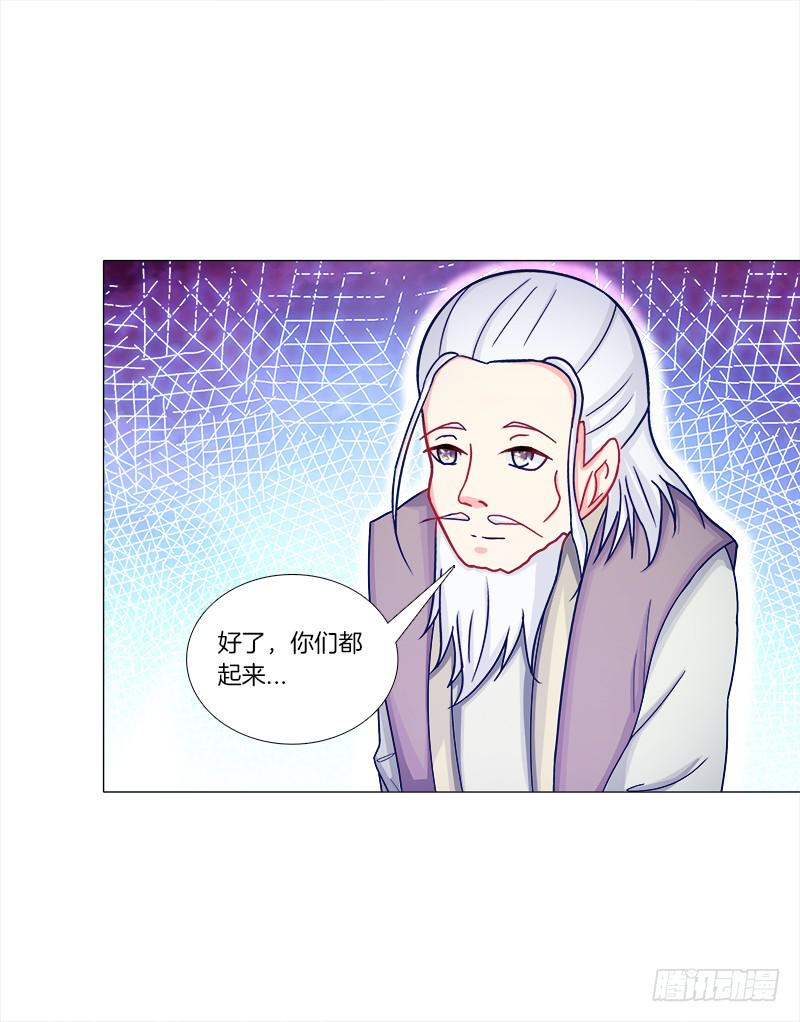 双面师尊别乱来韩漫全集-52、老祖显灵无删减无遮挡章节图片 