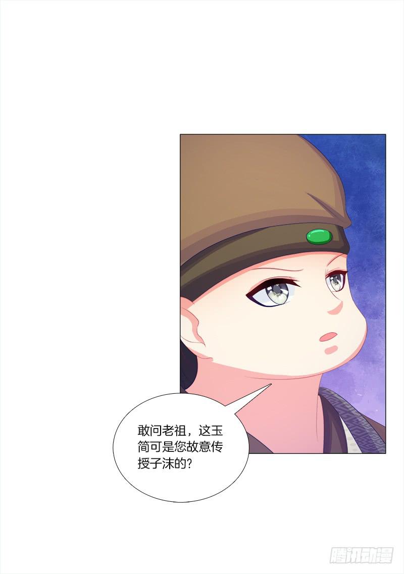 双面师尊别乱来韩漫全集-52、老祖显灵无删减无遮挡章节图片 