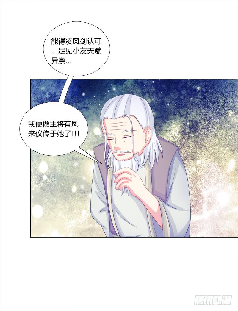 双面师尊别乱来韩漫全集-52、老祖显灵无删减无遮挡章节图片 