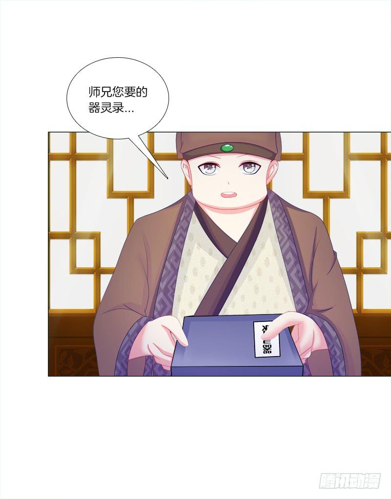 双面师尊别乱来韩漫全集-52、老祖显灵无删减无遮挡章节图片 