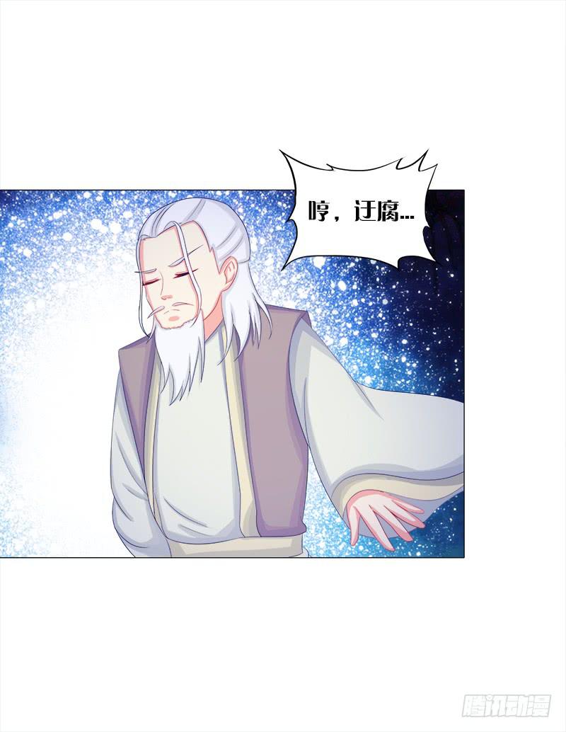双面师尊别乱来韩漫全集-52、老祖显灵无删减无遮挡章节图片 