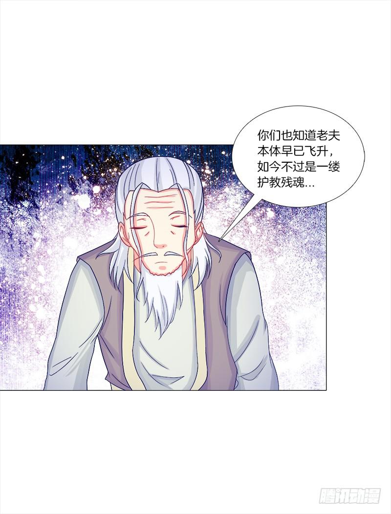 双面师尊别乱来韩漫全集-52、老祖显灵无删减无遮挡章节图片 