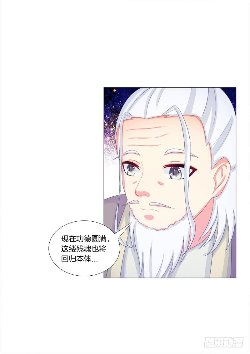 双面师尊别乱来韩漫全集-52、老祖显灵无删减无遮挡章节图片 