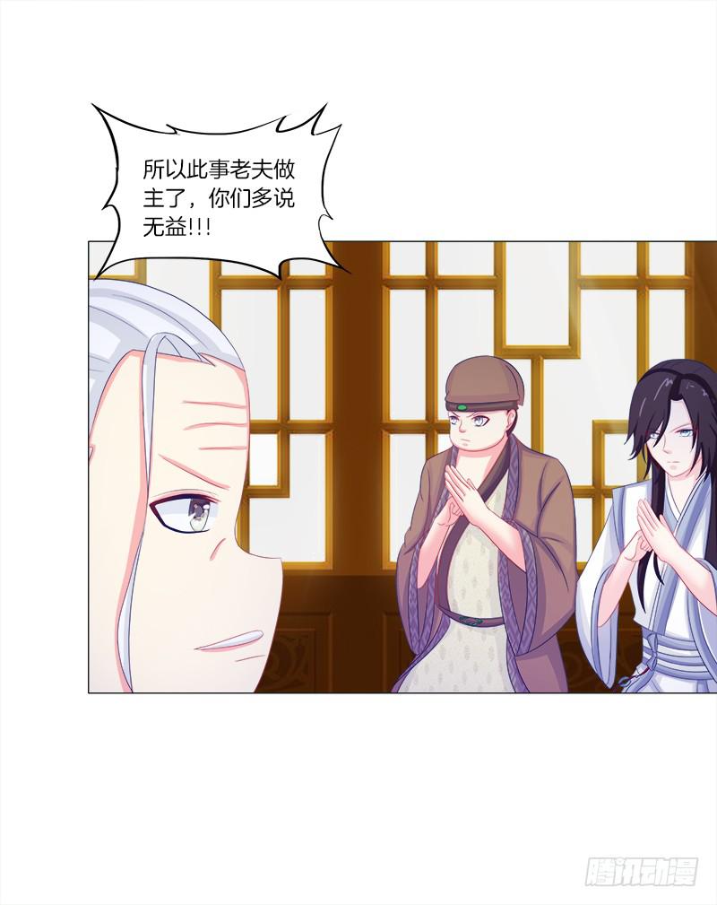 双面师尊别乱来韩漫全集-52、老祖显灵无删减无遮挡章节图片 