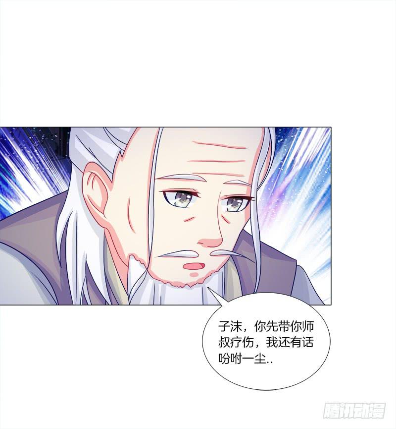 双面师尊别乱来韩漫全集-52、老祖显灵无删减无遮挡章节图片 