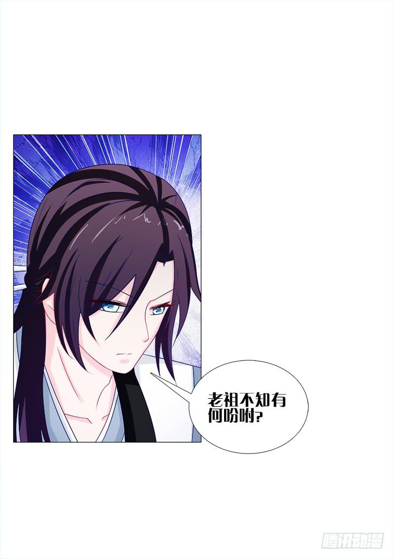 双面师尊别乱来韩漫全集-52、老祖显灵无删减无遮挡章节图片 