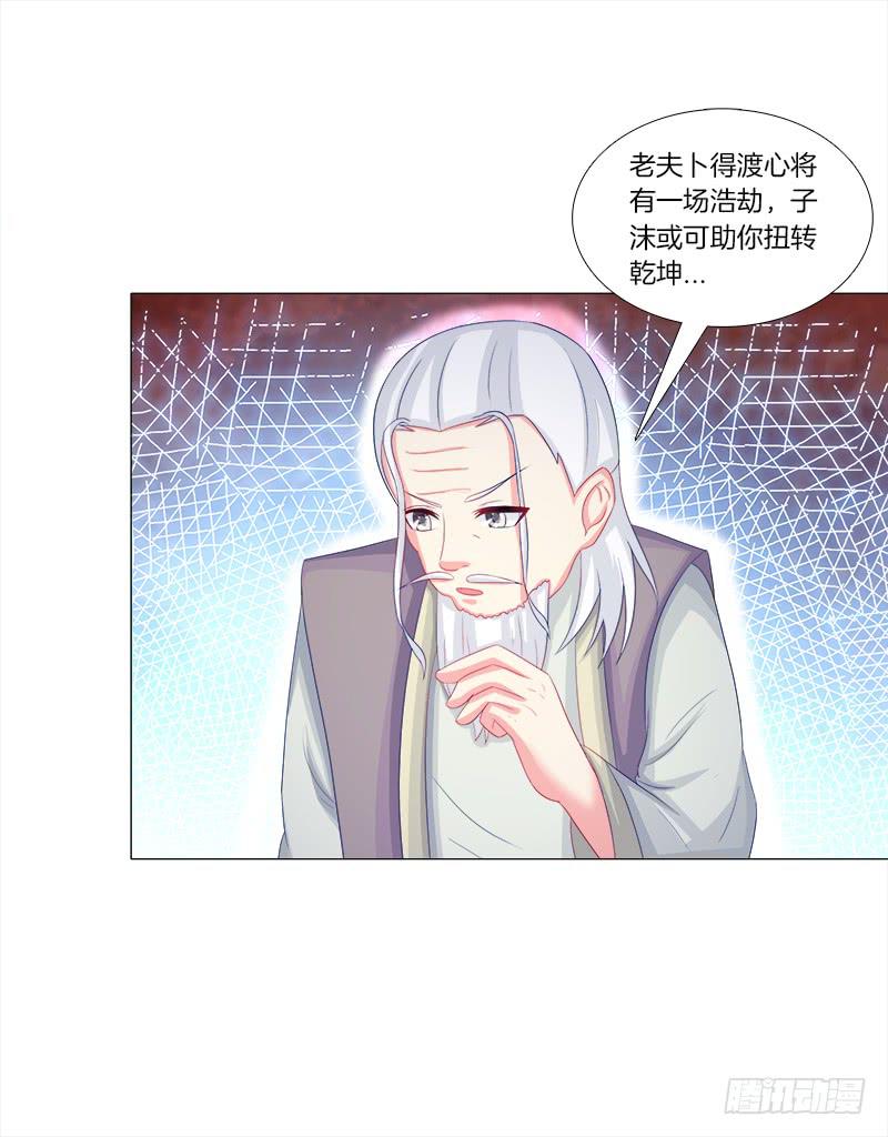 双面师尊别乱来韩漫全集-52、老祖显灵无删减无遮挡章节图片 