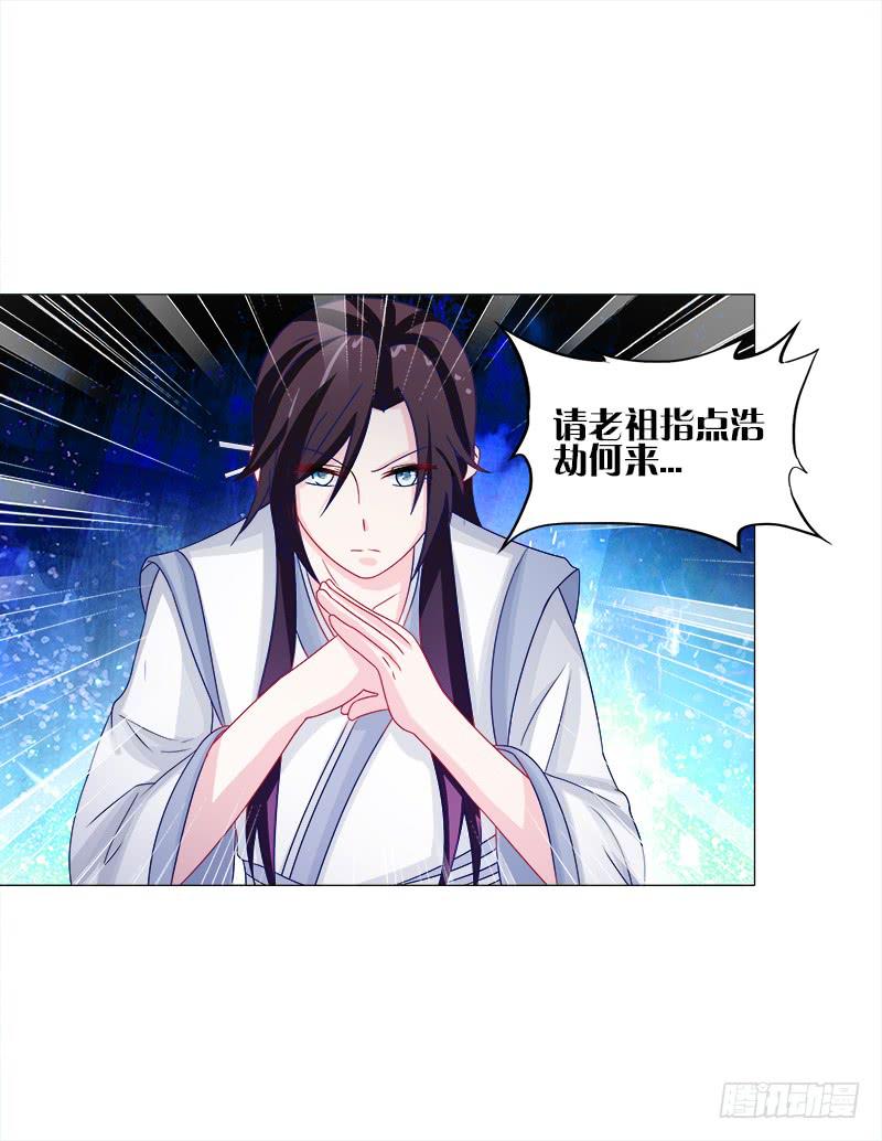 双面师尊别乱来韩漫全集-52、老祖显灵无删减无遮挡章节图片 