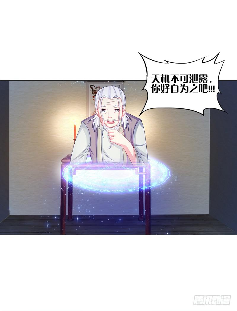 双面师尊别乱来韩漫全集-52、老祖显灵无删减无遮挡章节图片 