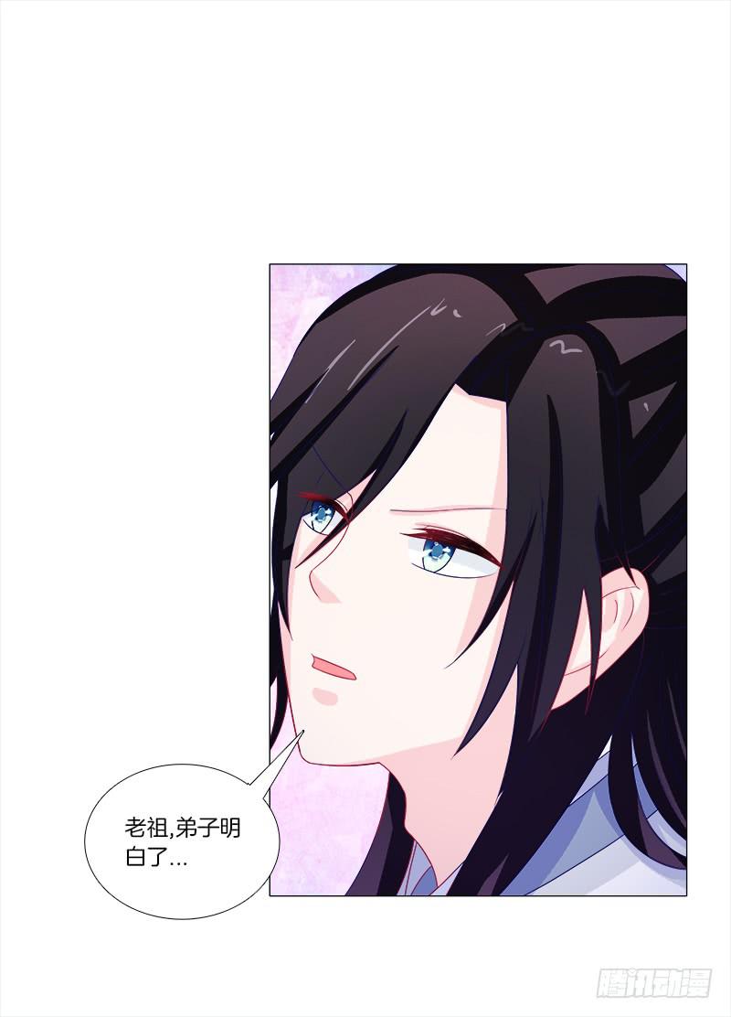 双面师尊别乱来韩漫全集-52、老祖显灵无删减无遮挡章节图片 