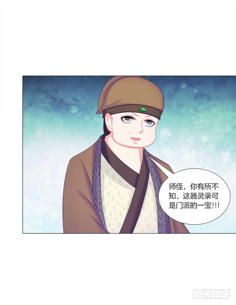 双面师尊别乱来韩漫全集-52、老祖显灵无删减无遮挡章节图片 