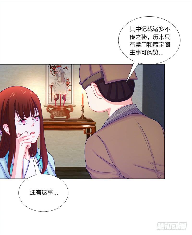 双面师尊别乱来韩漫全集-52、老祖显灵无删减无遮挡章节图片 