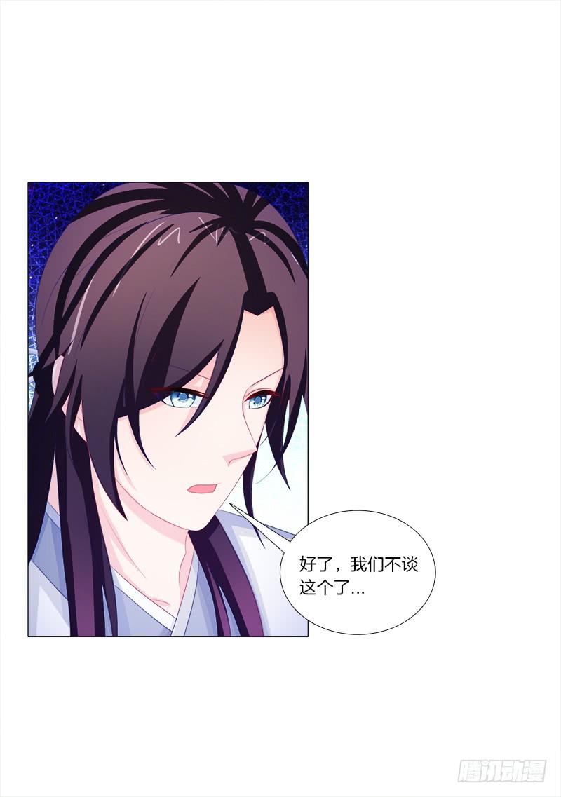 双面师尊别乱来韩漫全集-53、阵法开启无删减无遮挡章节图片 