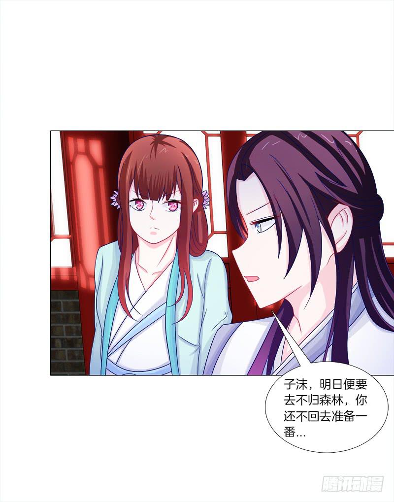 双面师尊别乱来韩漫全集-53、阵法开启无删减无遮挡章节图片 