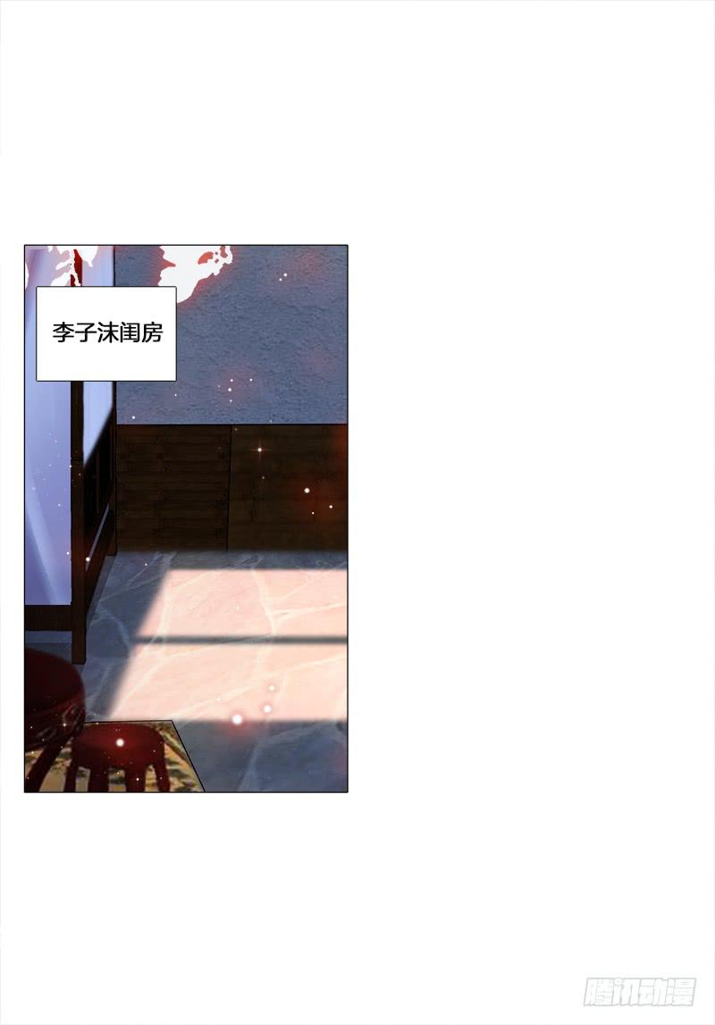 双面师尊别乱来韩漫全集-53、阵法开启无删减无遮挡章节图片 