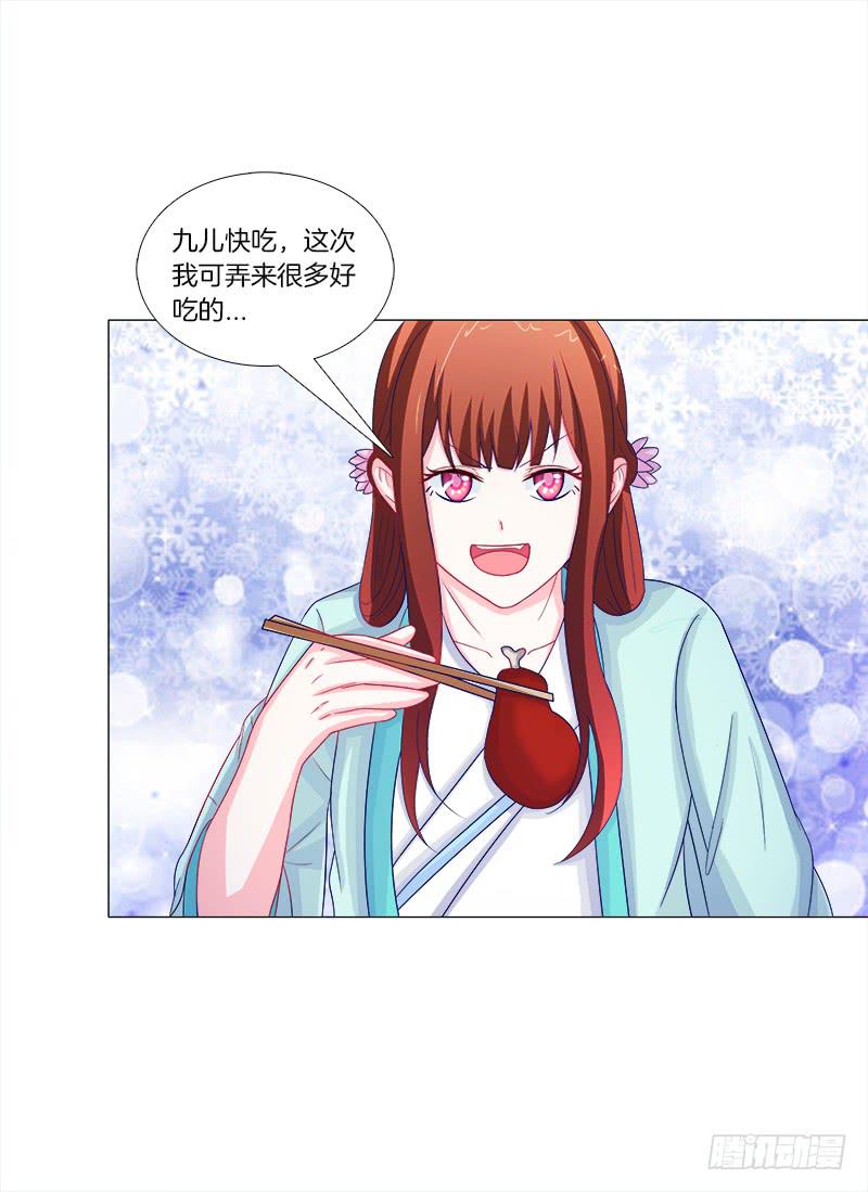 双面师尊别乱来韩漫全集-53、阵法开启无删减无遮挡章节图片 