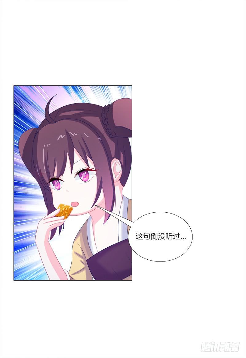 双面师尊别乱来韩漫全集-53、阵法开启无删减无遮挡章节图片 