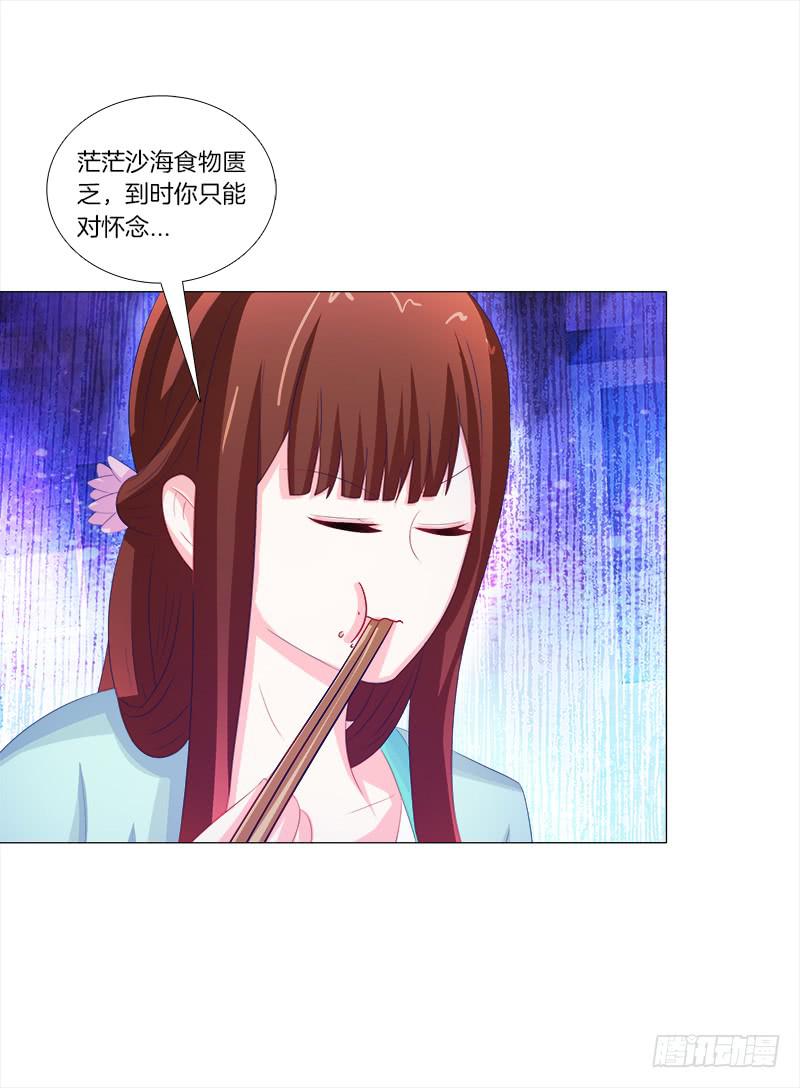 双面师尊别乱来韩漫全集-53、阵法开启无删减无遮挡章节图片 