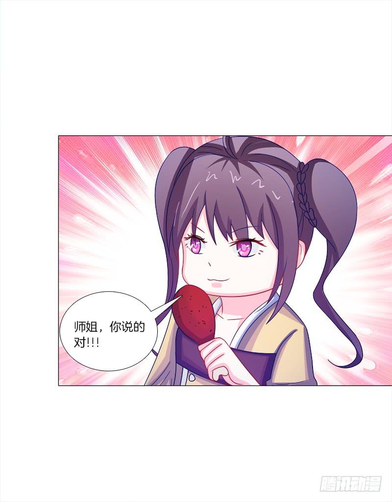 双面师尊别乱来韩漫全集-53、阵法开启无删减无遮挡章节图片 