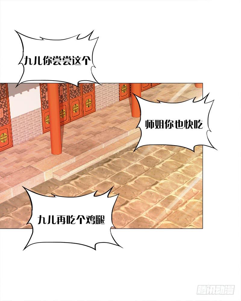 双面师尊别乱来韩漫全集-53、阵法开启无删减无遮挡章节图片 