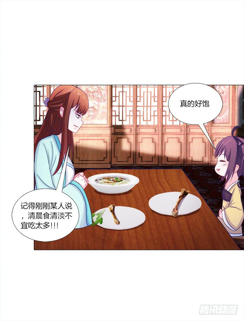 双面师尊别乱来韩漫全集-53、阵法开启无删减无遮挡章节图片 