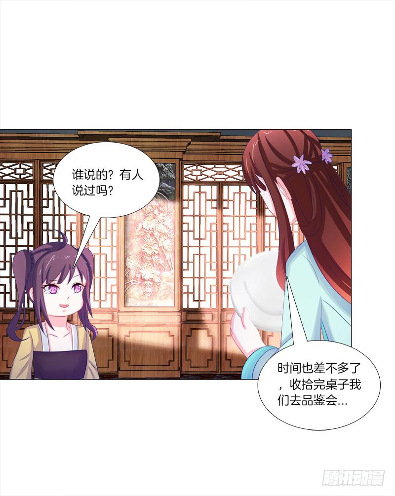 双面师尊别乱来韩漫全集-53、阵法开启无删减无遮挡章节图片 