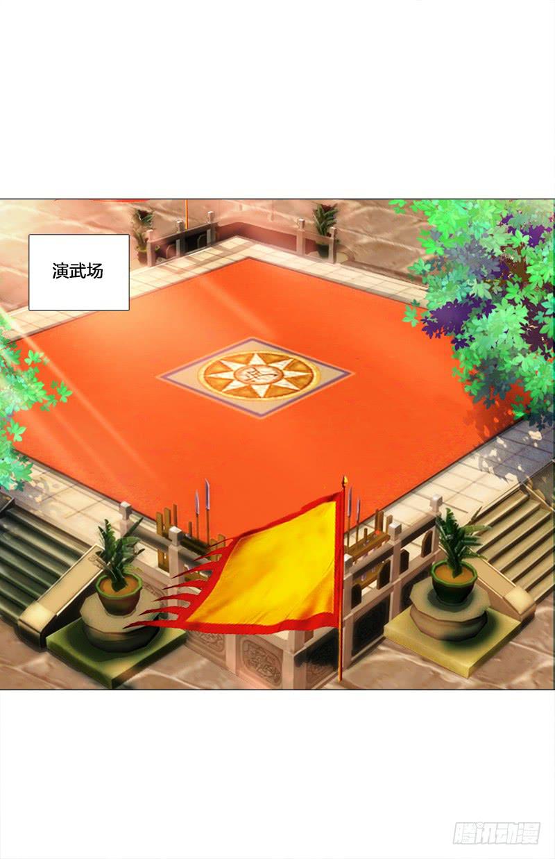 双面师尊别乱来韩漫全集-53、阵法开启无删减无遮挡章节图片 