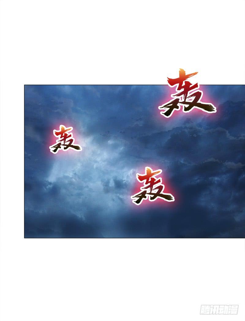 双面师尊别乱来韩漫全集-53、阵法开启无删减无遮挡章节图片 