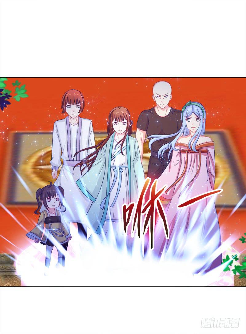 双面师尊别乱来韩漫全集-53、阵法开启无删减无遮挡章节图片 