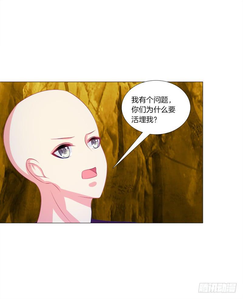 双面师尊别乱来韩漫全集-55、你们为什么要活埋我？无删减无遮挡章节图片 