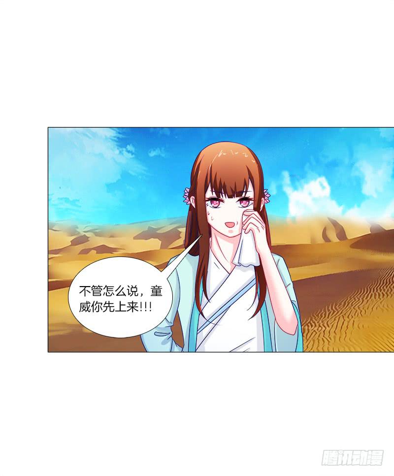 双面师尊别乱来韩漫全集-55、你们为什么要活埋我？无删减无遮挡章节图片 