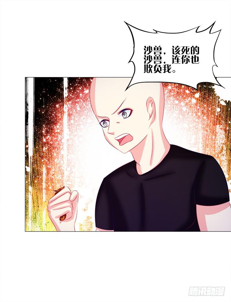双面师尊别乱来韩漫全集-55、你们为什么要活埋我？无删减无遮挡章节图片 