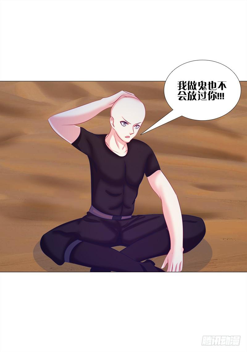双面师尊别乱来韩漫全集-55、你们为什么要活埋我？无删减无遮挡章节图片 