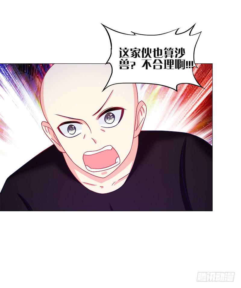 双面师尊别乱来韩漫全集-56、三天没洗澡千万别吃我无删减无遮挡章节图片 