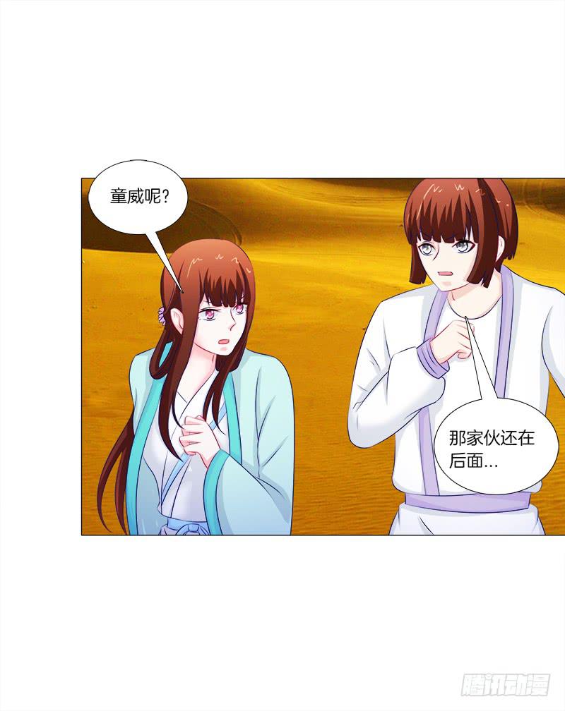 双面师尊别乱来韩漫全集-56、三天没洗澡千万别吃我无删减无遮挡章节图片 