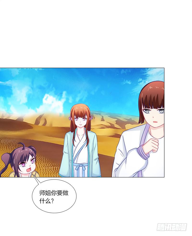 双面师尊别乱来韩漫全集-56、三天没洗澡千万别吃我无删减无遮挡章节图片 