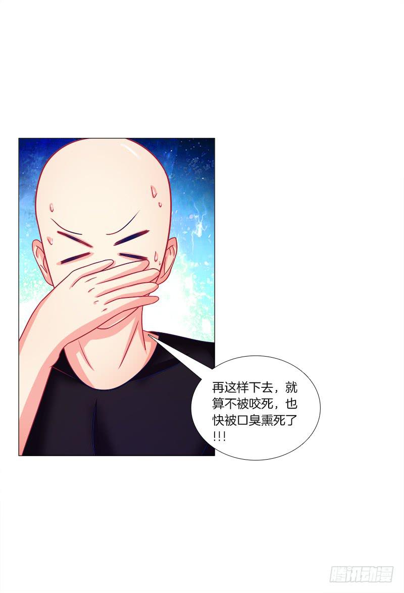 双面师尊别乱来韩漫全集-56、三天没洗澡千万别吃我无删减无遮挡章节图片 