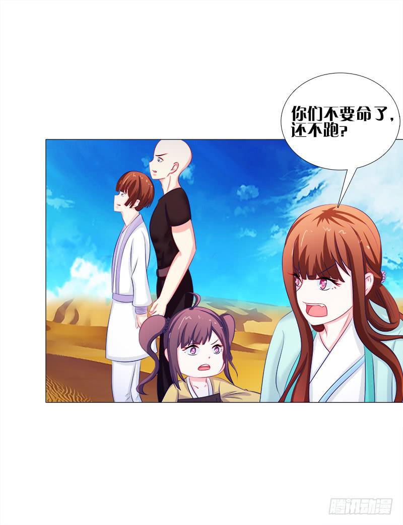 双面师尊别乱来韩漫全集-56、三天没洗澡千万别吃我无删减无遮挡章节图片 