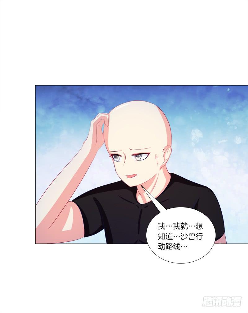 双面师尊别乱来韩漫全集-56、三天没洗澡千万别吃我无删减无遮挡章节图片 