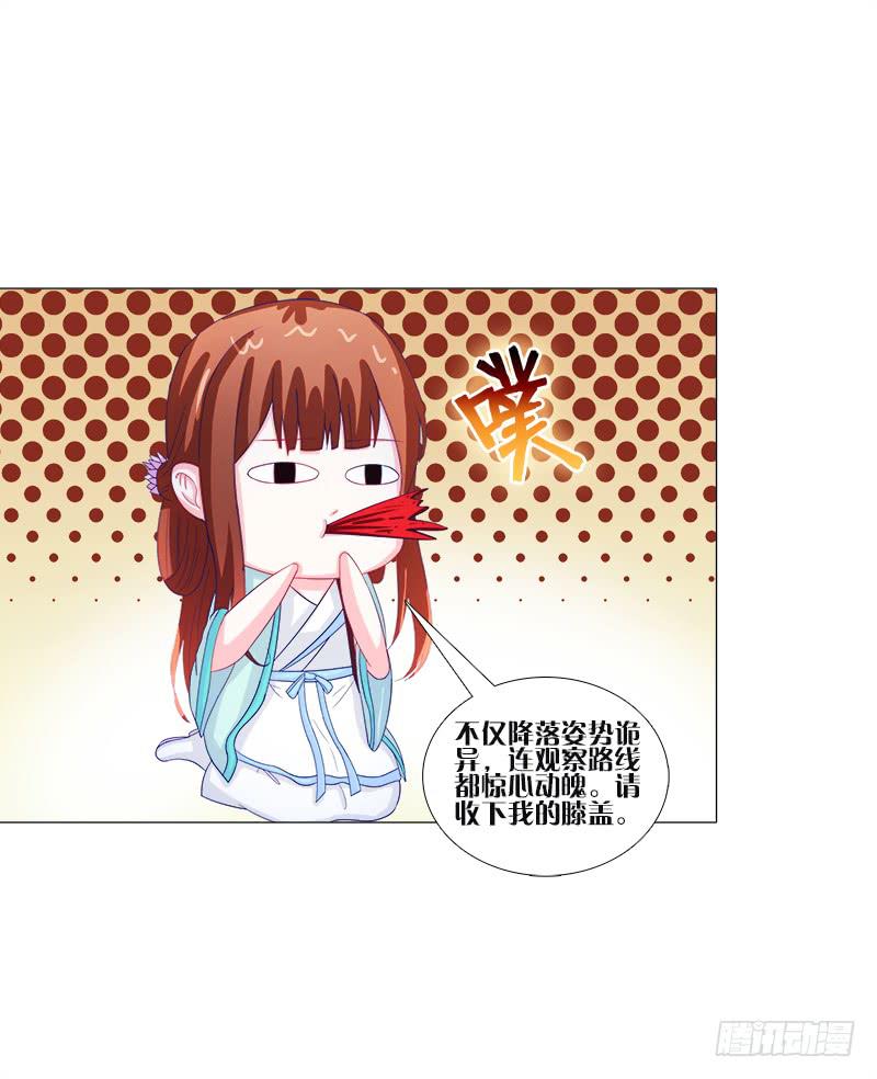 双面师尊别乱来韩漫全集-56、三天没洗澡千万别吃我无删减无遮挡章节图片 