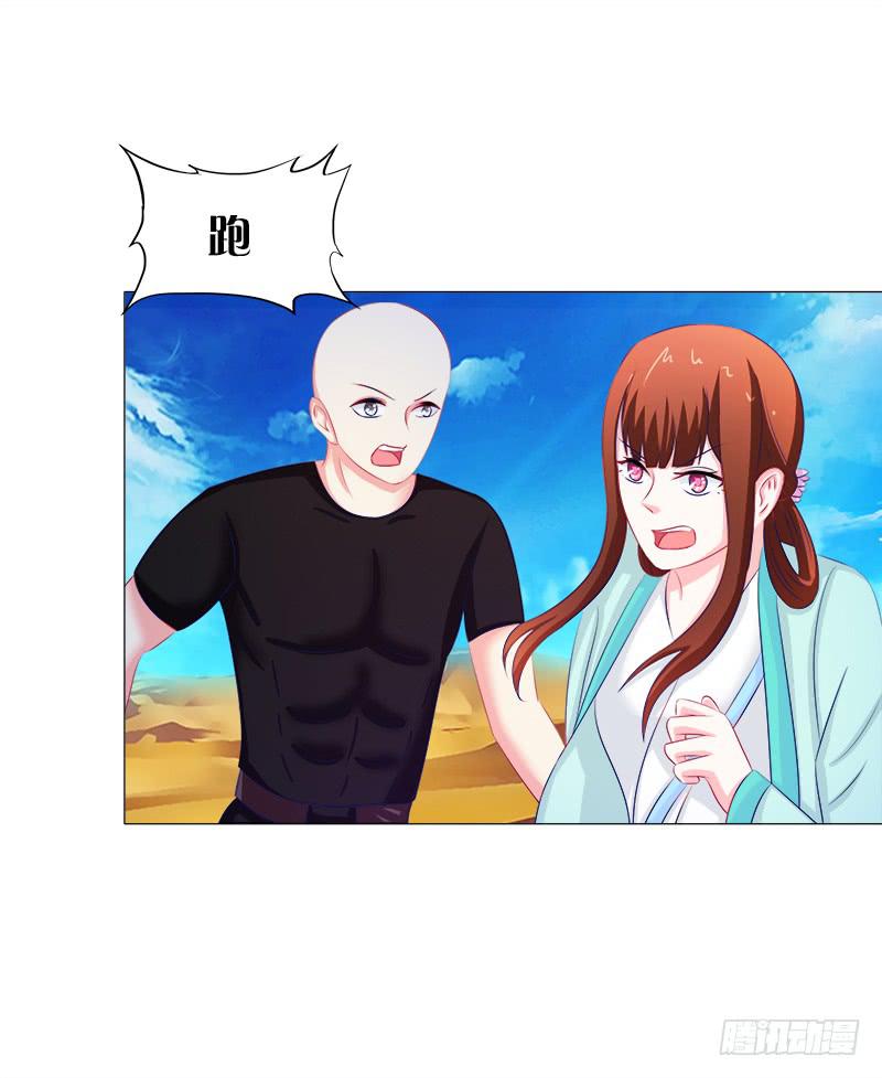 双面师尊别乱来韩漫全集-56、三天没洗澡千万别吃我无删减无遮挡章节图片 