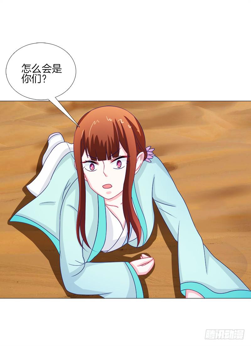 双面师尊别乱来韩漫全集-56、三天没洗澡千万别吃我无删减无遮挡章节图片 