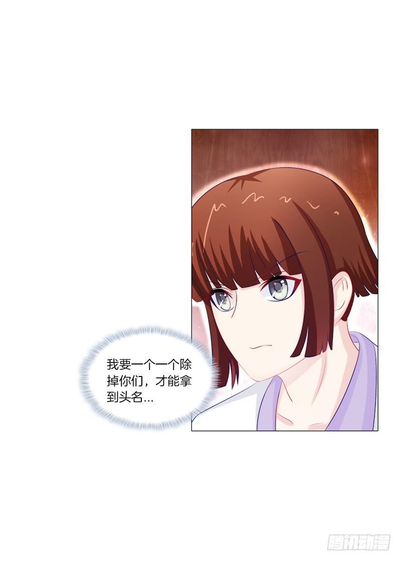 双面师尊别乱来韩漫全集-56、三天没洗澡千万别吃我无删减无遮挡章节图片 