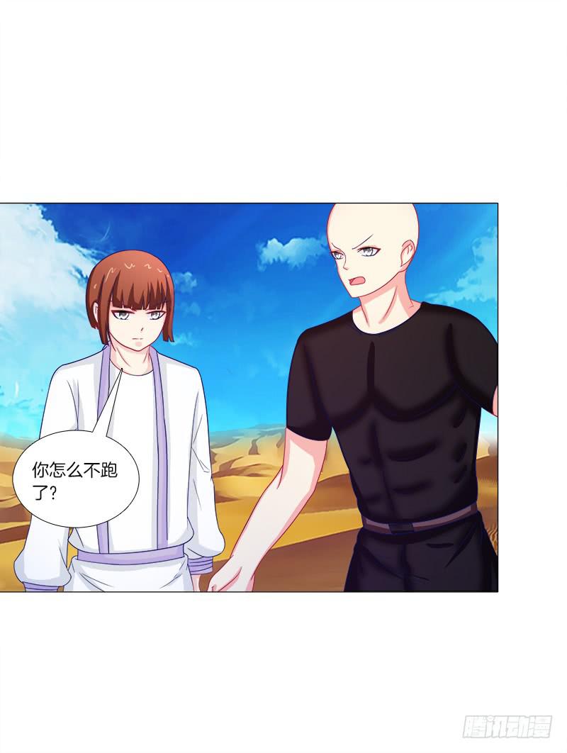 双面师尊别乱来韩漫全集-56、三天没洗澡千万别吃我无删减无遮挡章节图片 